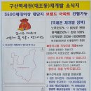 구산부분정비 이미지