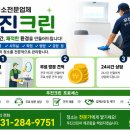 우진크린