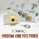 하이라라 키즈카메라 가성비 어린이날 선물 추천 1년 후기