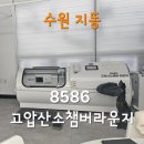 수원-0487 이미지
