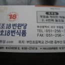 원조18번완당 이미지