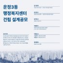 운정3동 행정복지센터 케이에스피뉴스