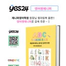그림책으로 배우는 알파벳ABC | ABC 컬러링북 – 색칠하며 배우는 즐거운 알파벳 여행
