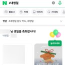 2025년 생일 혜택 쿠폰부터 할인까지 정리 모음집! 생일 쿠폰 발급 어디서 등등 생일 혜택 활용 꿀팁 공유