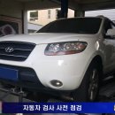 승리자동차정비 Daum카페