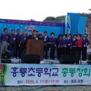 흥룡초등학교 이미지