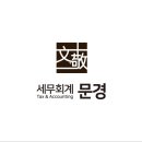 세무법인서진 이미지