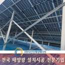 현중 태양광발전소 네이버블로그