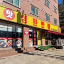 성환반점 - 천안시 서북구 성진로 27 | 성환반점