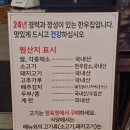 수지24 | 수지 1984 정육식당 방문후기｜24년 경력의 숙성 고기 맛집, 목살의 신세계!