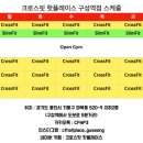 크로스핏 핫플레이스 구성역점 네이버블로그