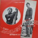 당신은 바보 / 기라성 (1972) 이미지