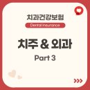 올바름덴탈 이미지