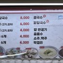 백령도바지락칼국수 이미지