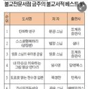 조계종출판사불교전문서점향전 이미지