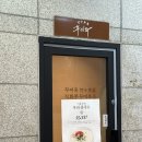 대구 수성구 대구은행역 근처 맛집 꾸미옥 방문후기