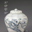 호림 이미지