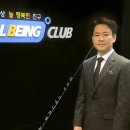웰빙클럽 이미지
