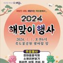 죽도봉 해돋이 음악회 & 소망 리본달기 네이버블로그