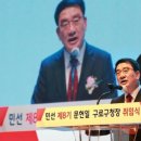 "170억 백지신탁 싫다" 사퇴한 구청장…구민들 "살다살다 처음 본다" 이미지