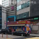 위너스타원공인중개사사무소 | 잠실부동산 잠실엠타워공인중개사사무소 입주 전 상담
