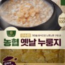 옛날누룽지 이미지