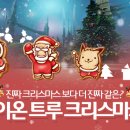 아이온파티 이미지