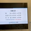 아주척마디의원 이미지