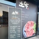 토우 | 김해 주촌 한우맛집 토우 후기｜입에서 살살 녹는 100% 토종 암소