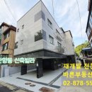 대방타운공인중개사사무소 이미지