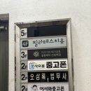 신림 필라테스치유 솔직 후기 : 체형 교정 &amp; 재활, 전문가에게 맡기세요!