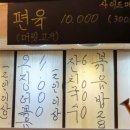 진선미고깃집 이미지
