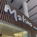 합동떡참기름 | 인천공항 2터미널 마티나라운지 이용 후기 : 음식종류 웨이팅 제휴카드