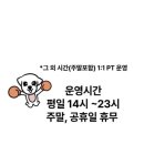태우미트 - 사상구 | 태우미트