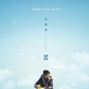 그리고봄 이미지