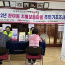 포항시 북구보건소 치매안심센터 이미지