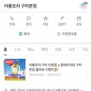 아롱포차구미본점