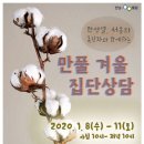 만남과풀림