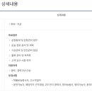 (주)헬리코리아