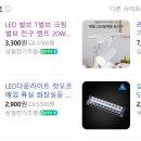 삼일전기조명 - 북구 설죽로 569 | 삼일전기조명