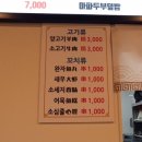 라화쿵부창원상남점 | |창원 상남동맛집| 라화쿵부 마라탕/꿔바로우 상세후기
