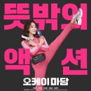 오케이꽈배기 이미지