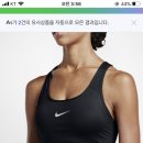 나이키 스포츠브라 추천해주라ㅜㅜㅜ 이미지