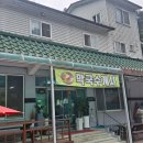 원평가든
