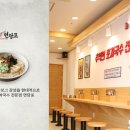 명인만두엔면당포 이미지