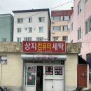 밤적골길 이미지
