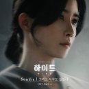 드덬들 사이에서 OST 명곡 많이 불러서 유명한 가수 이미지