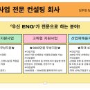 우신ENG 네이버블로그