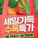일운농업협동조합