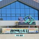 커뮤니티센터2 | 부산 수영 갈만한곳 광안엑스투지 청년커뮤니티센터 방문 후기